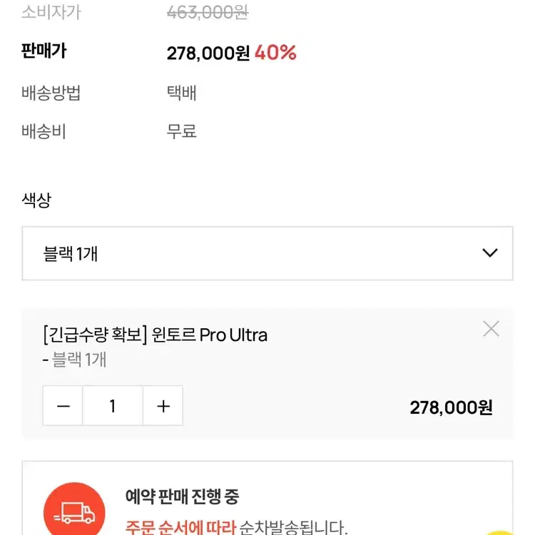 윈토르 Pro Ultra 에어건 윈토르프로울트라 미개봉 새상품