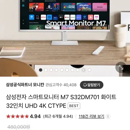 삼성 스마트 모니터 32인치 + 스탠드 새제품 팝니다