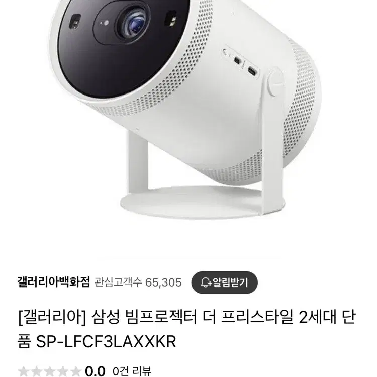 24년9월제조 삼성 더프리스타일 빔프로젝터 팝니다