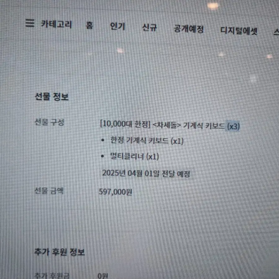 차세돌 키보드 2개 팝니다