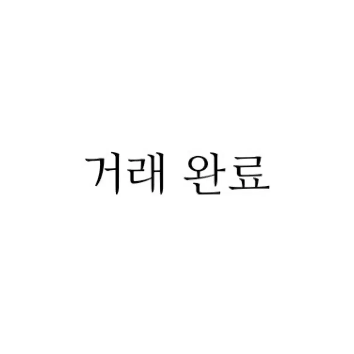 마이아이코 뉴샬롯 백 새상품