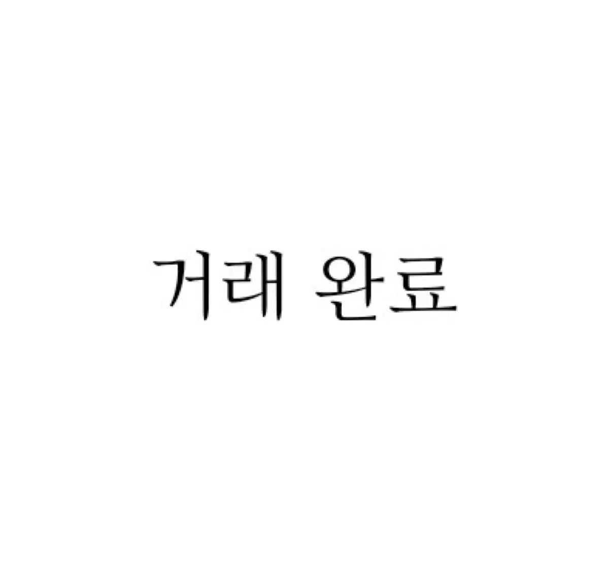 마이아이코 뉴샬롯 백 새상품