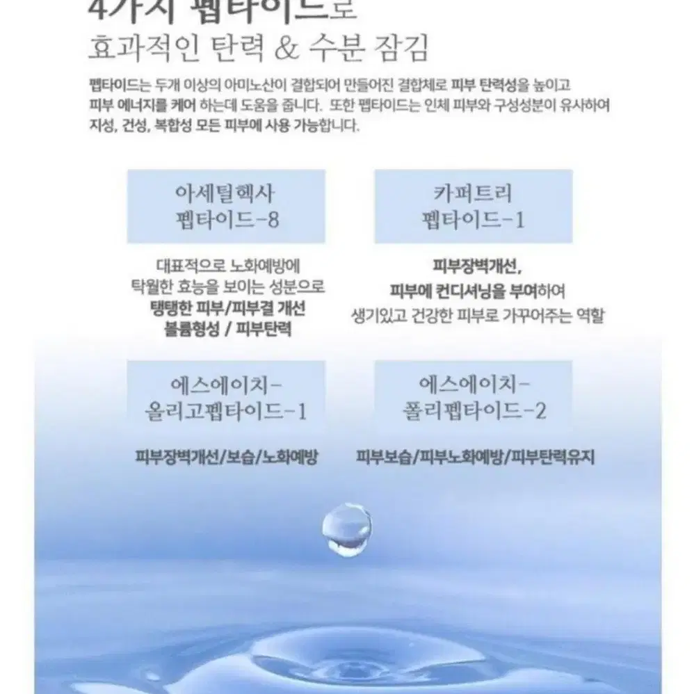 (무료배송) 건조 진정 보습 탄력세럼