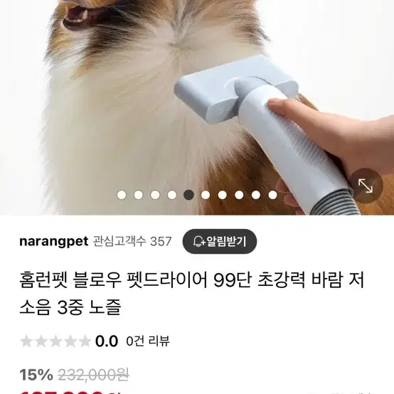 펫드라이어