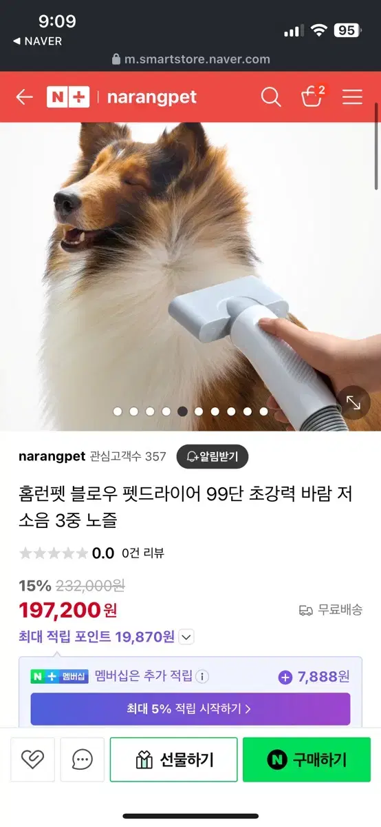 펫드라이어