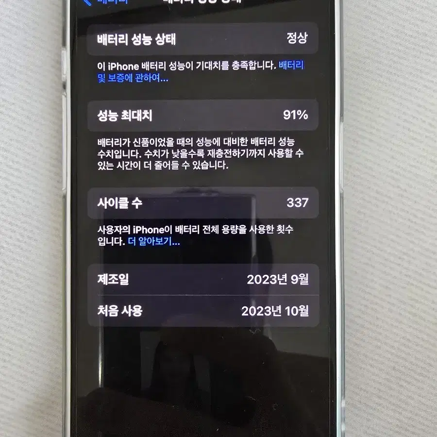 SKT 아이폰 15 pro 블랙티타늄 128GB 판매합니다.