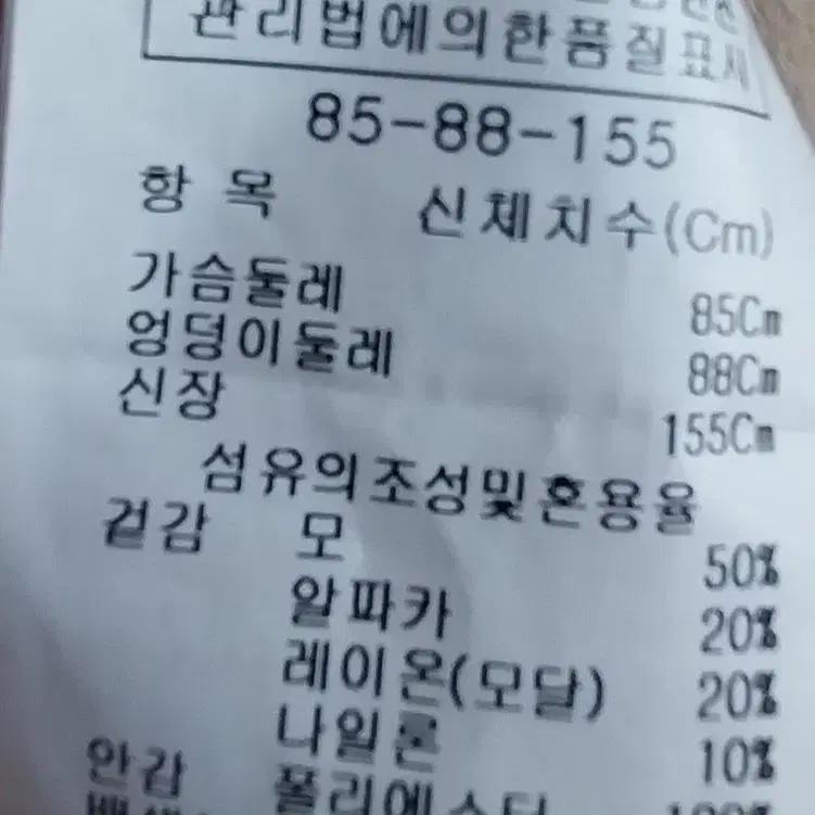 지고트 알파카 모 밍크코트 가격내려요