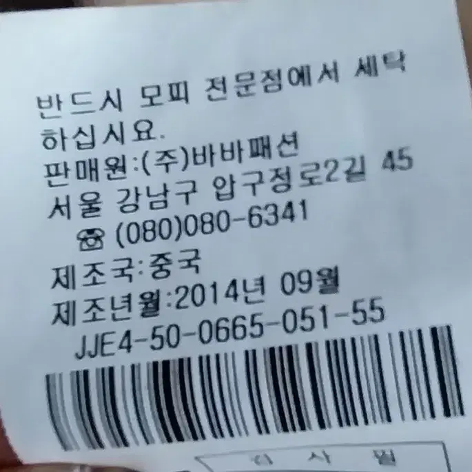 지고트 알파카 모 밍크코트 가격내려요