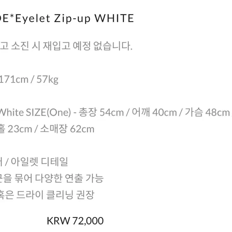 사우다지클럽 후드집업 Eyelet Zip-up WHITE