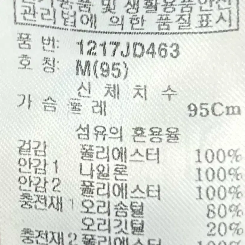 [여자 95]르까프 오리털 다운 패딩자켓