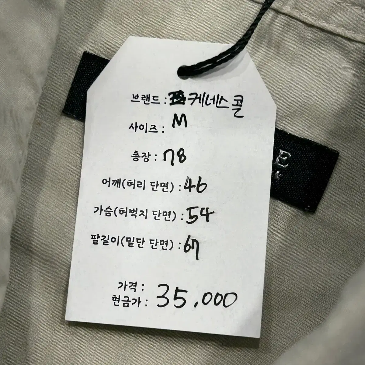 [M] 케네스 콜 디테일 긴팔 셔츠