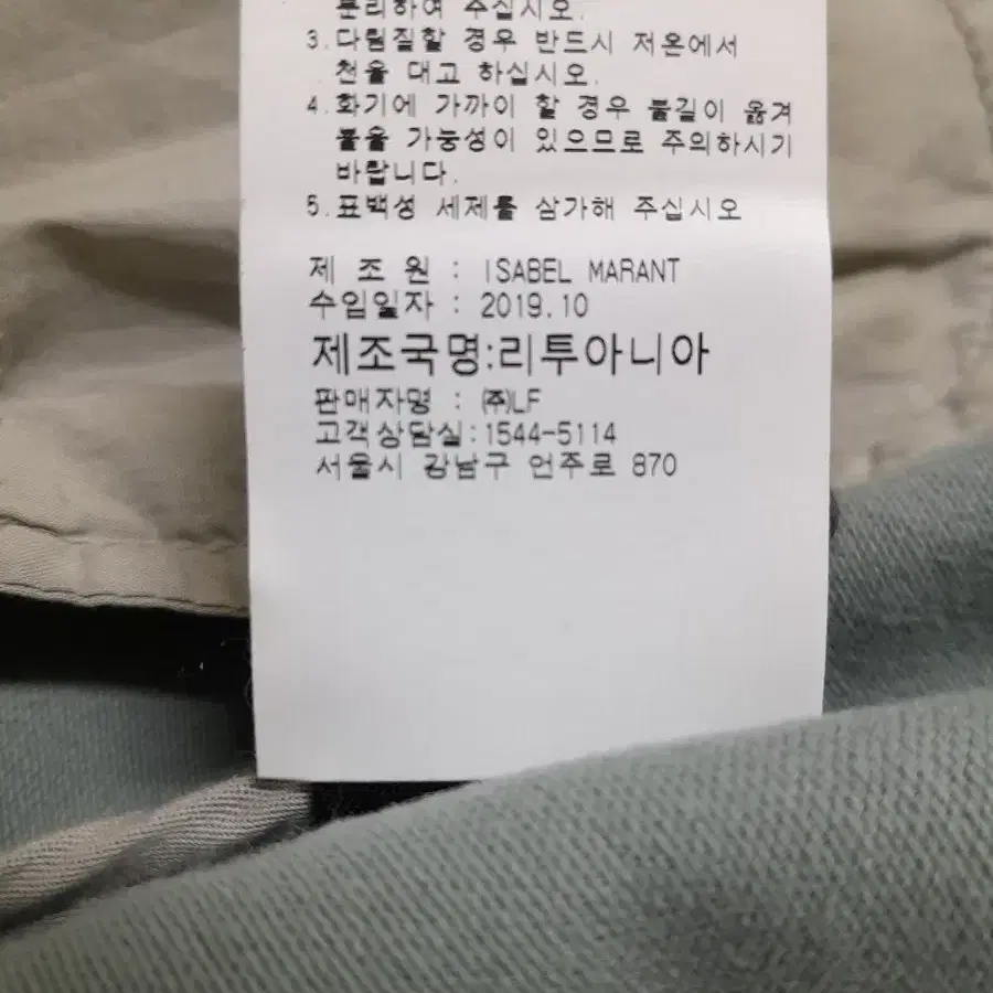 이자벨마랑 그린 솔리드 자켓