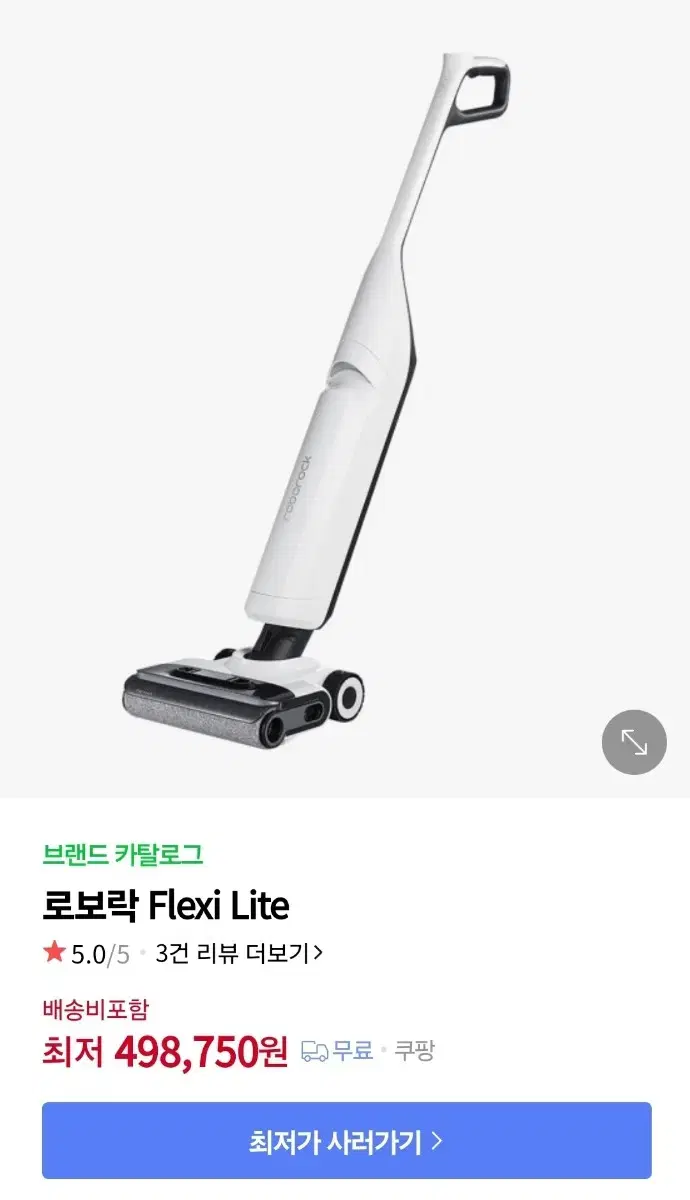 로보락 flexi lite 물걸레 청소기 미개봉 (다이애드프로)