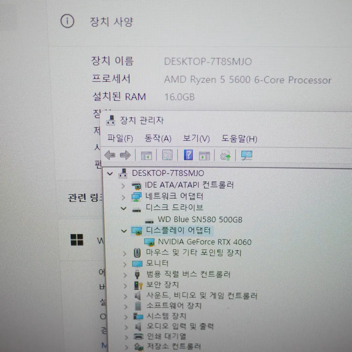 라이젠 5600 RTX4060 게임용 게이밍 중고 컴퓨터 PC 본체