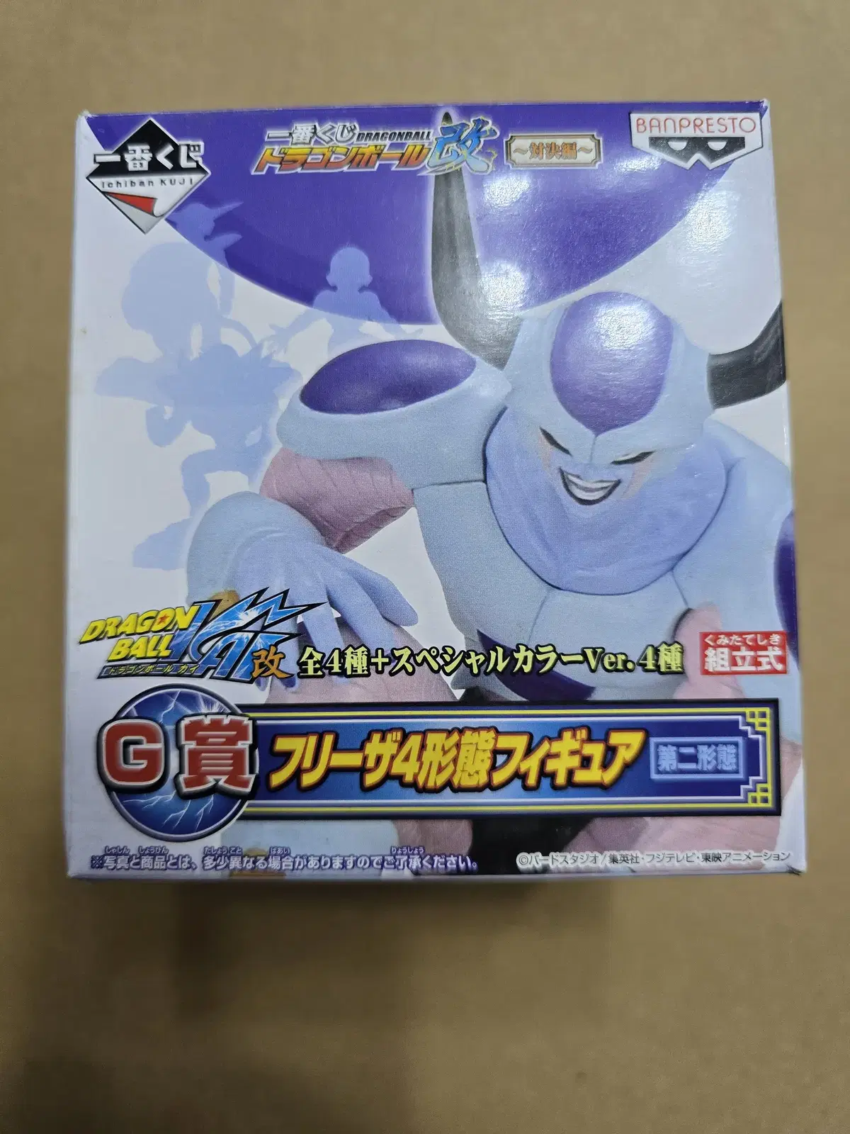 Dragon Ball Gacha Figure Collection First Lottery G Prize Frieza Frieza Unsealed