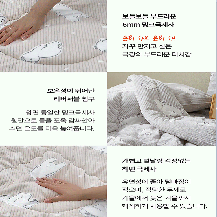 [무료배송] 5mm 착번 밍크 극세사 이불 아이방 기숙사 이불 단품/세트