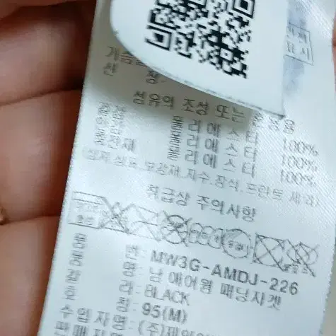 몽벨 남성 패딩 95