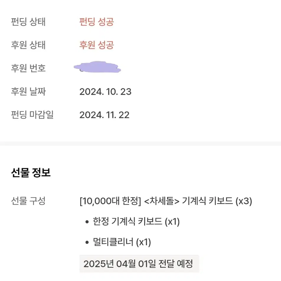 차세돌(이세돌) 한정판 기계식 키보드