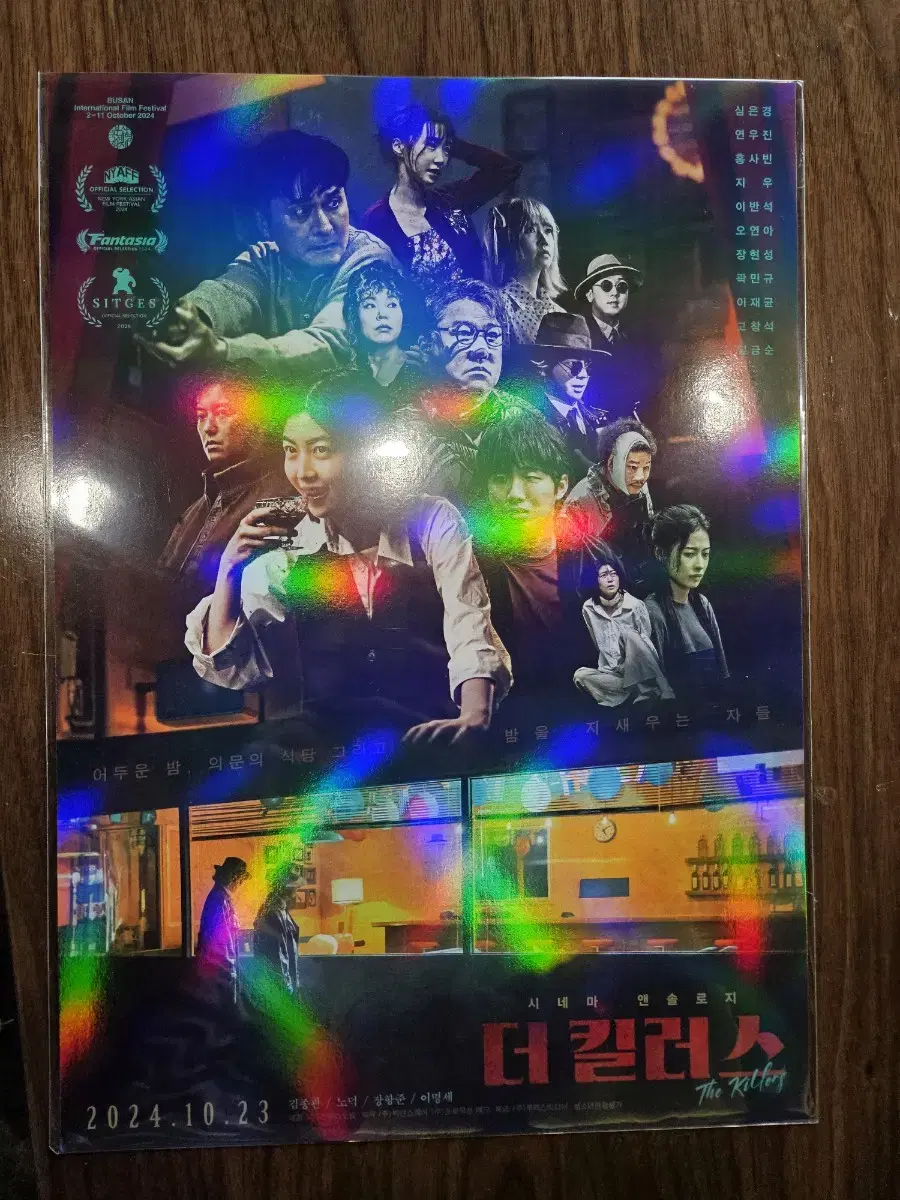 The Killers hologram poster Eunkyung Shim