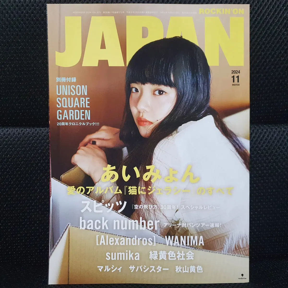 ROCKIN' ON JAPAN November 2024 Issue Aimon