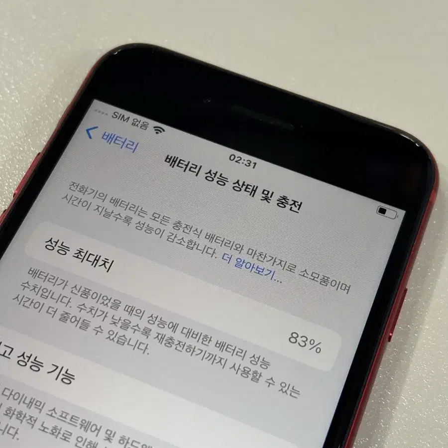 아이폰SE2 64GB 레드