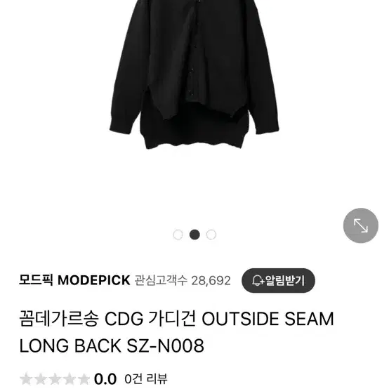 꼼데가르송 CDG 가디건 outside seam long black