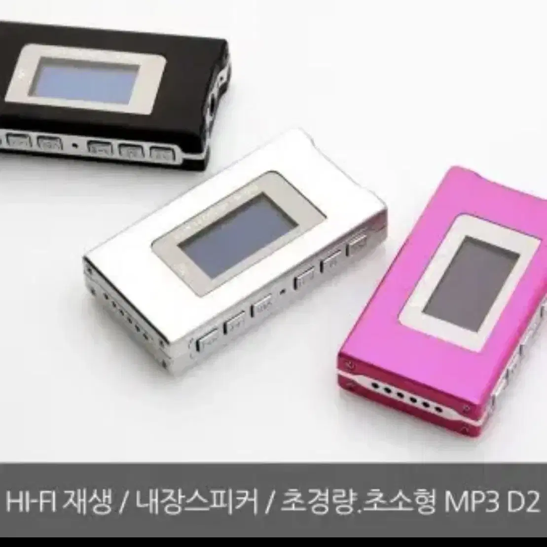 에픽 D2 MP3 라디오 라디오녹음 스피커 OLED