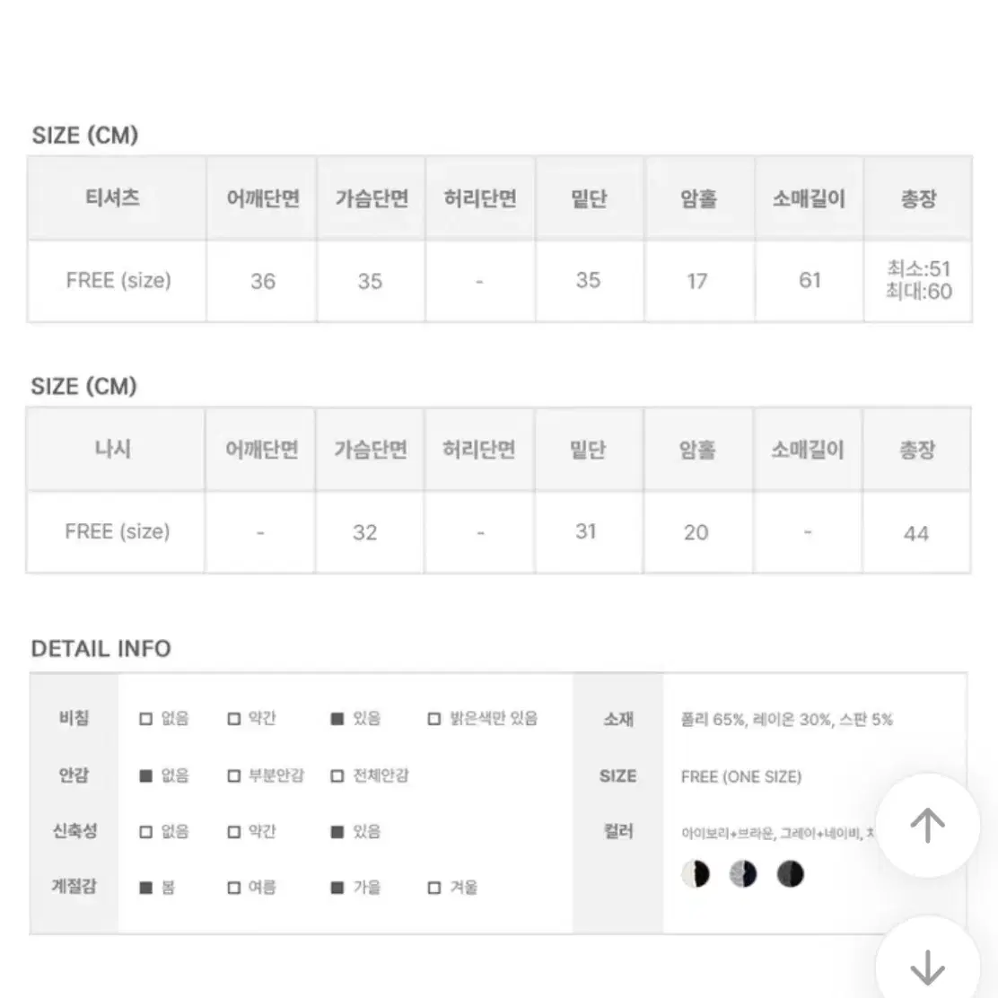 [반택포] 트임 뷔스티에 티셔츠 세트 (분리형) 에이블리 기본티