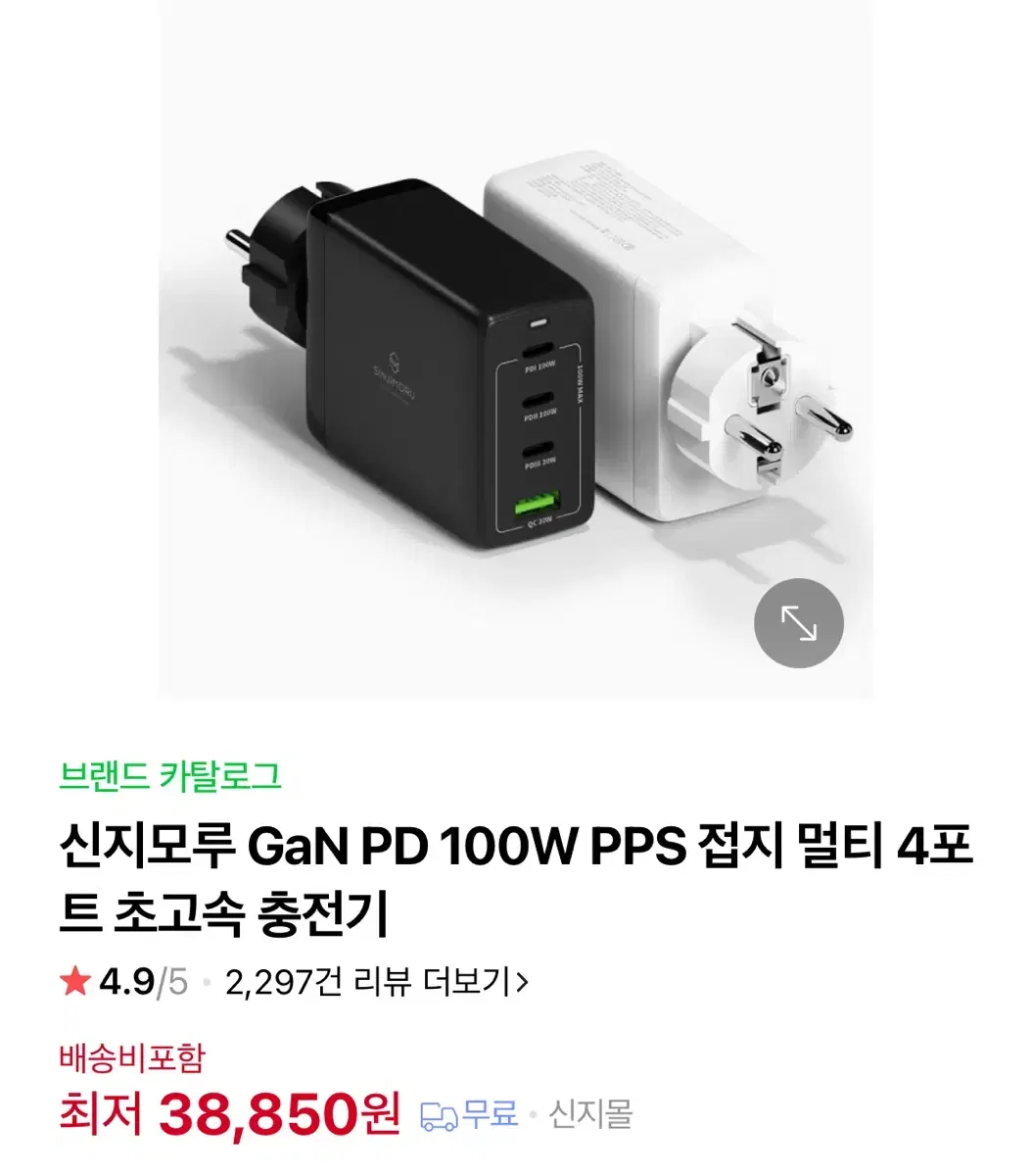 [단순개봉]100W PPS 멀티 4포트 초고속충전기