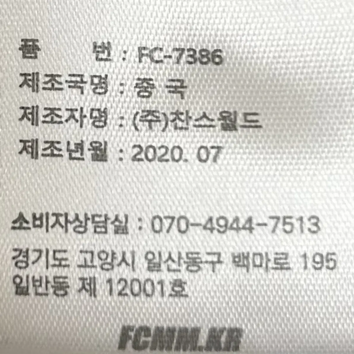 [남여공용 95]FCMM 클럽 파이핑 숏패딩 점퍼