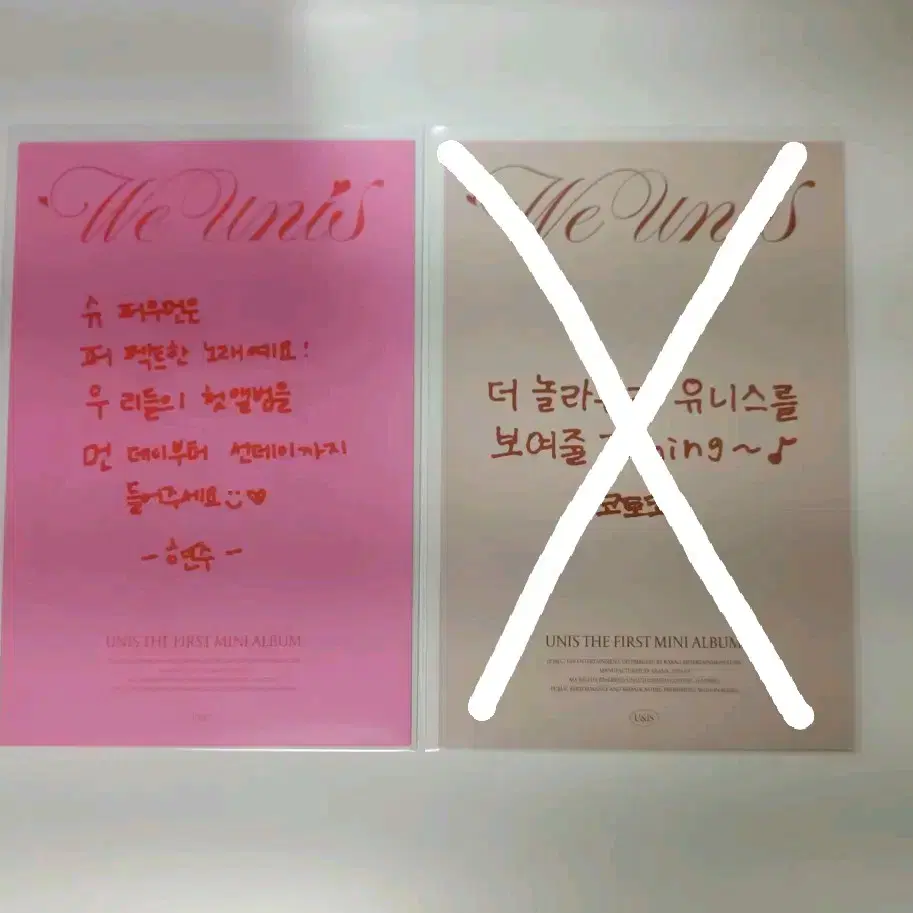 가격내림) 유니스 UNIS 코토코 진현주 앨범 엽서포카