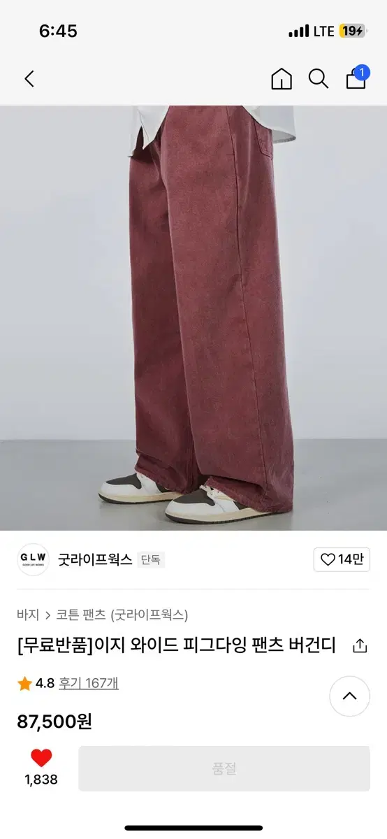 S) GoodlifeWorks Piggy Dancing Pants Burgundy