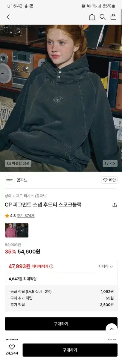 남자 피그먼트 후드티 팝니다.