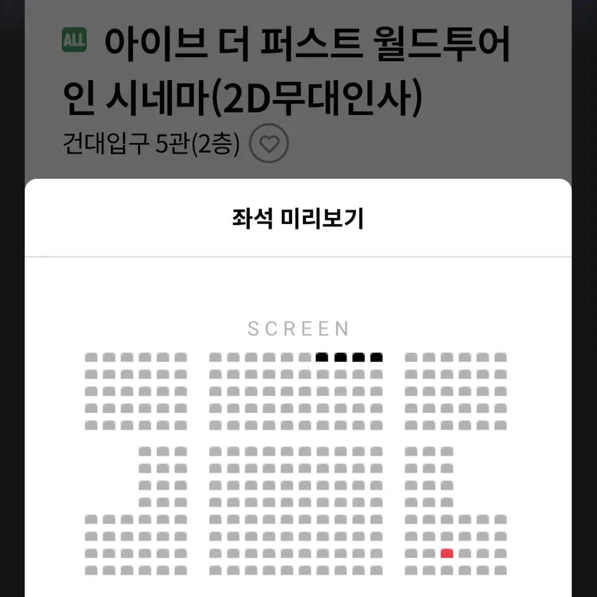 아이브 무대인사 건대입구11/2(토) 14:15 1매