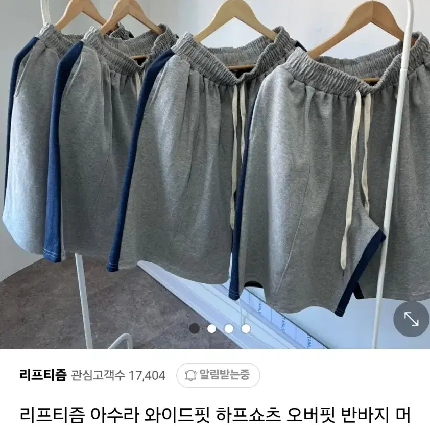 리프티즘 아수라 버뮤다팬츠 메란지 데님 리뉴얼전 XL사이즈