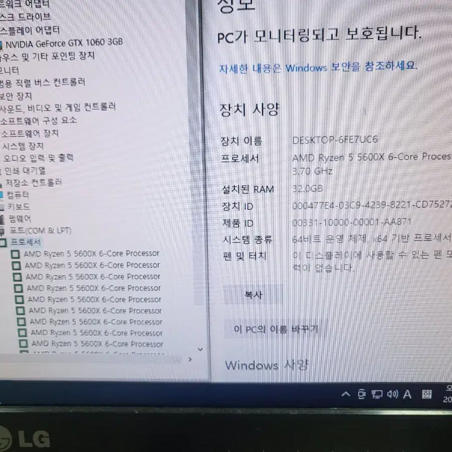 [기가바이트] B550M 신품+라이젠 5600X(중고)+신품 쿨러