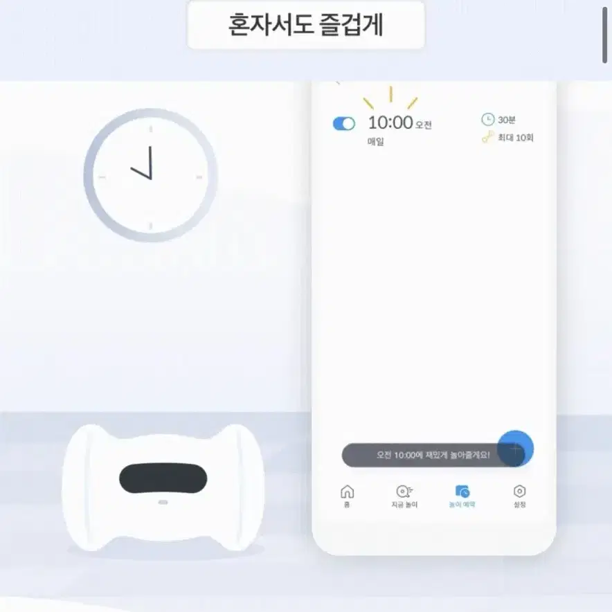 반려동물 노즈워크 로봇 바램펫