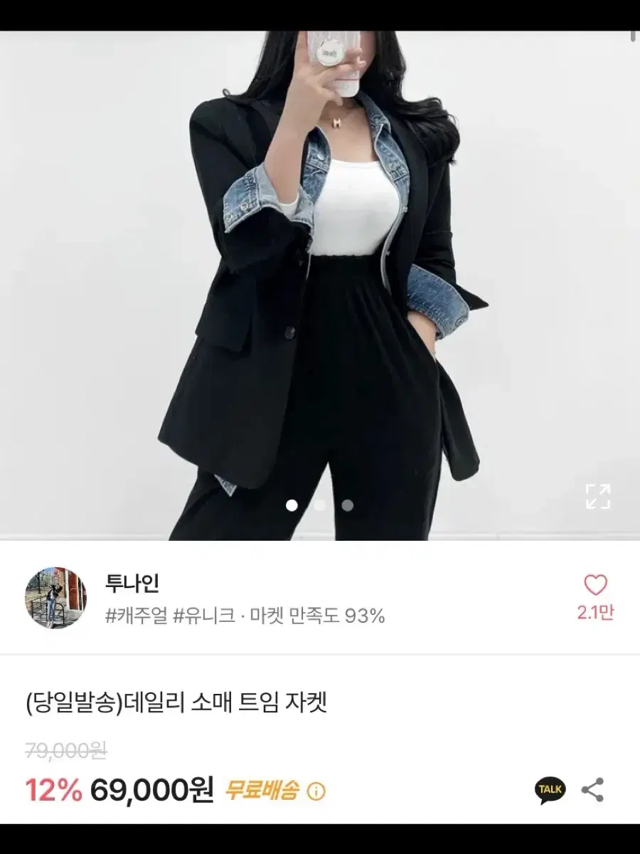 소매 트임 검정 자켓