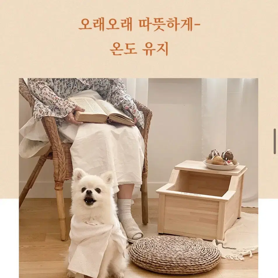 반려동물 편백나무 욕조