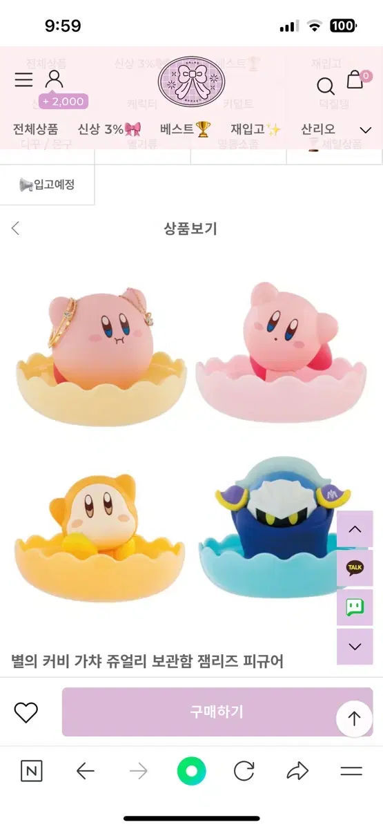 Kirby Vahn Storage Figures