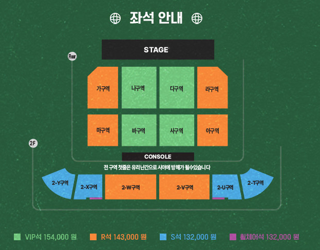 이창섭 광주 콘서트 VIP석 양도합니다