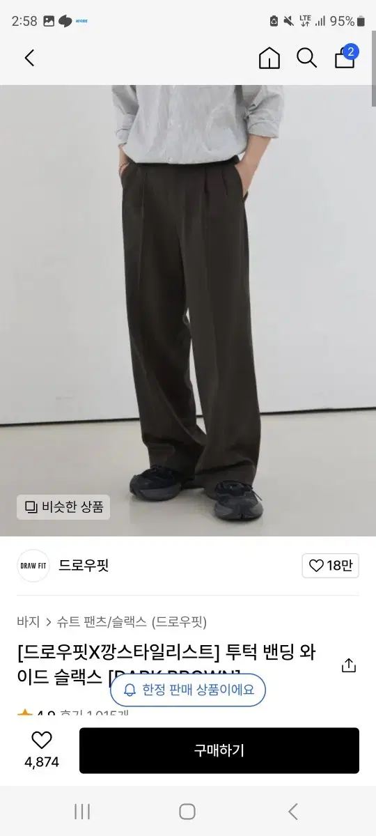 Drawstring Canastylist Wide Slacks