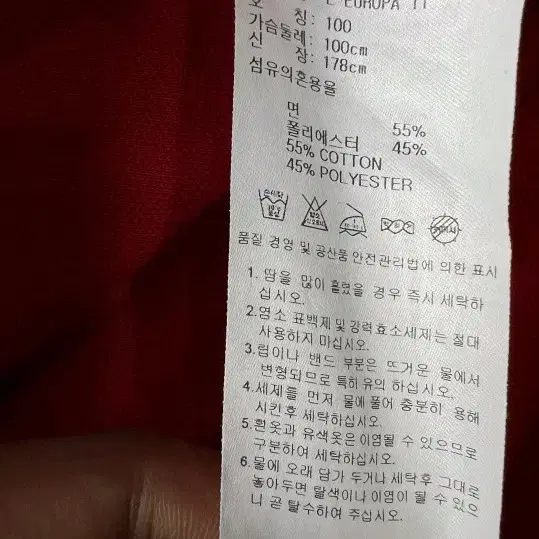 아디다스 빨강 레드 유로파 트랙탑 져지집업 90/S