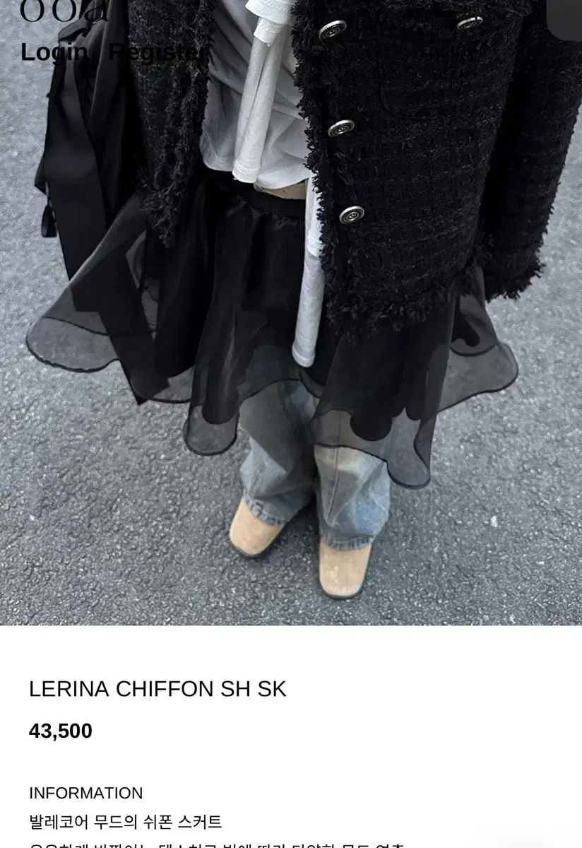 우화 lerina chffon sh sk