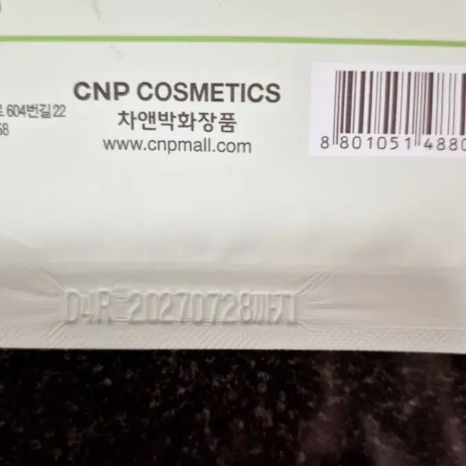 차앤박 cnp 앰플 마스크 팩