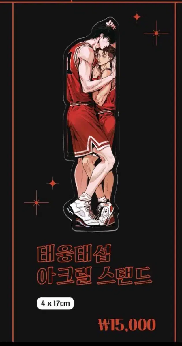 SLAM DUNK Seo Tae-woong Song Tae-seop Tae-woong Tae-seop Tae-tae acrylic stand wts