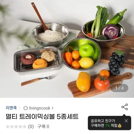 멀티 트레이믹싱볼 5종세트새제품