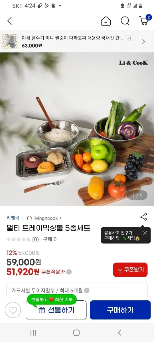 멀티 트레이믹싱볼 5종세트새제품