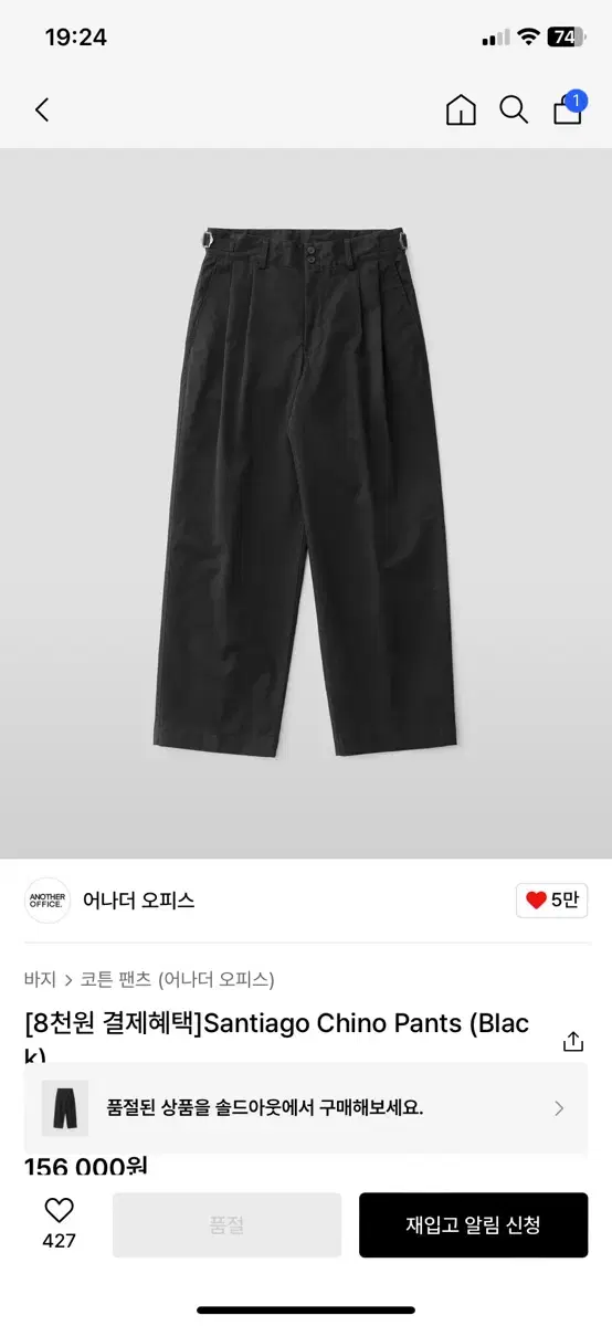 AnotherOffice Santiago Chino Pants Black Size 02