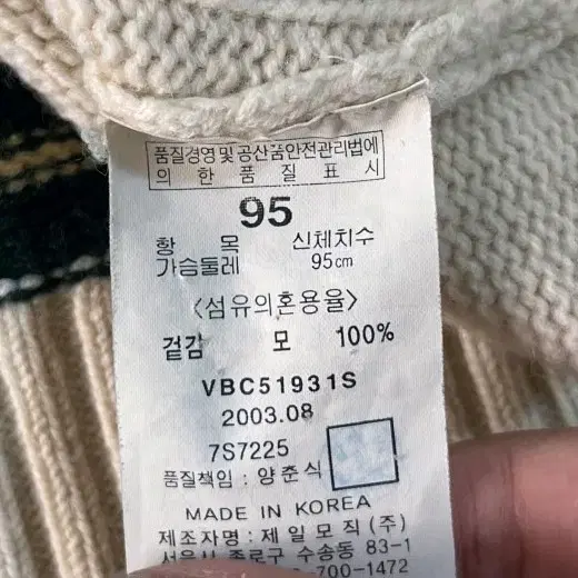 빈폴 꽈배기니트맨투맨 95~100